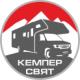 КЕМПЕР СВЯТ
